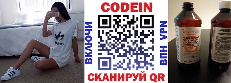 это наркотические препараты  Пионерский  Кодеиновый сироп Lean напиток Lean (лин)  цены наркотик 
