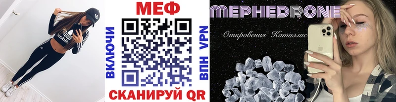 МЕФ мука  Пионерский 