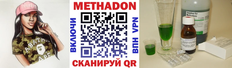 Метадон кристалл дарнет шоп Пионерский